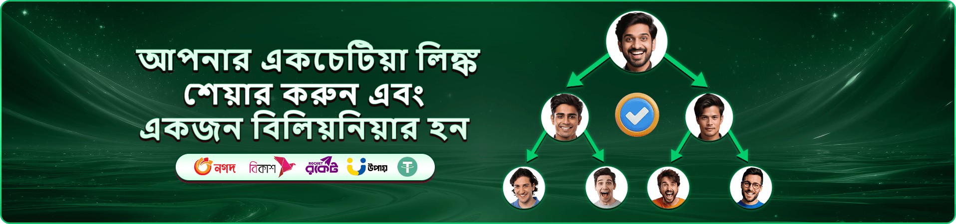 9777 dbt দৈনিক ক্যাশব্যাক প্রচারণার ব্যানার ছবি
