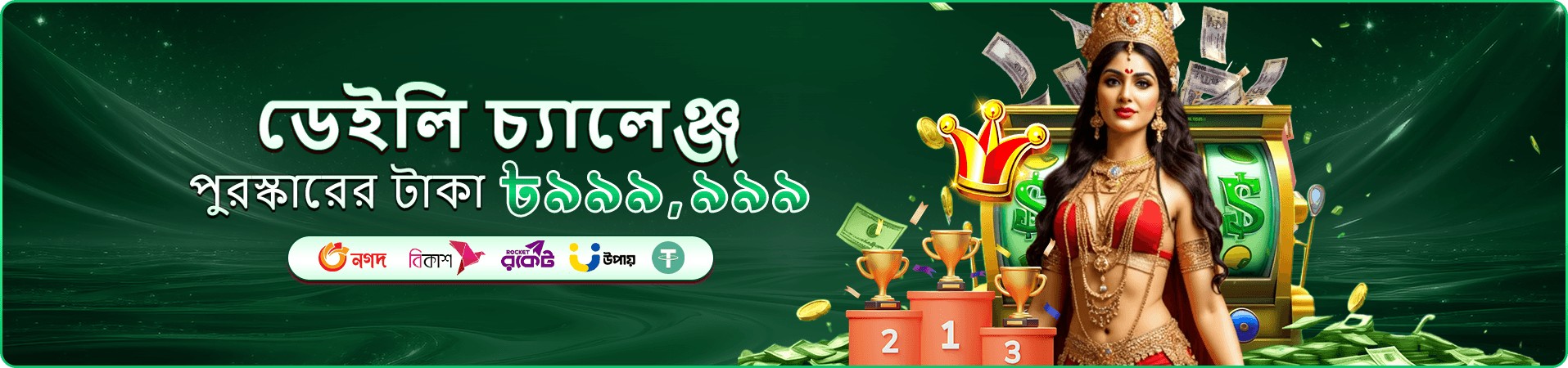 9777 dbt লাইভ ক্যাসিনো টেবিল ইভেন্টের ব্যানার ছবি