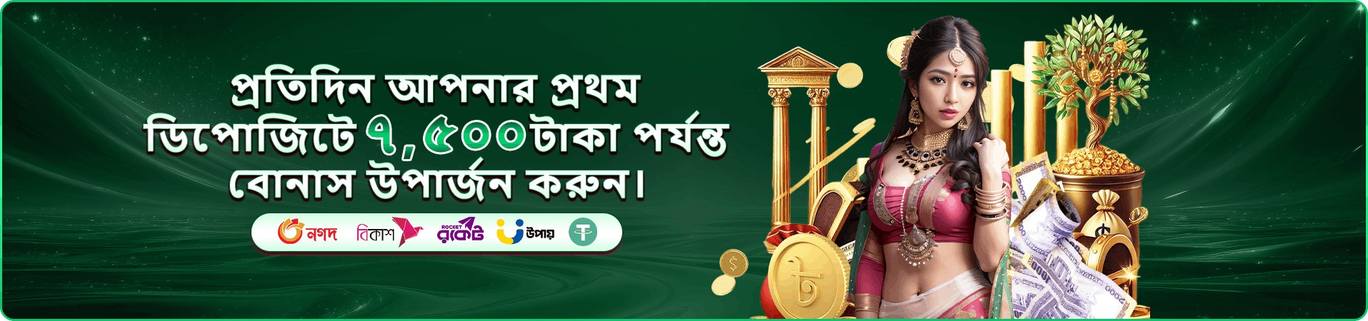 9777 dbt অ্যাপের গেম নেভিগেশন প্রচারচিত্র
