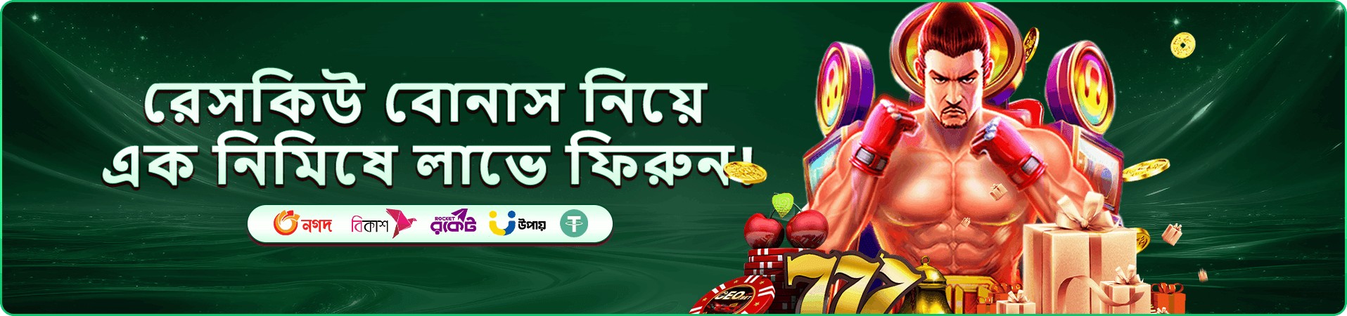 9777 dbt অ্যাপের মোবাইল ইন্টারফেস প্রচারচিত্র